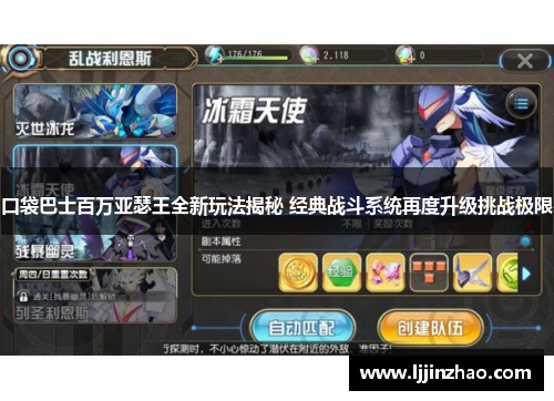 口袋巴士百万亚瑟王全新玩法揭秘 经典战斗系统再度升级挑战极限